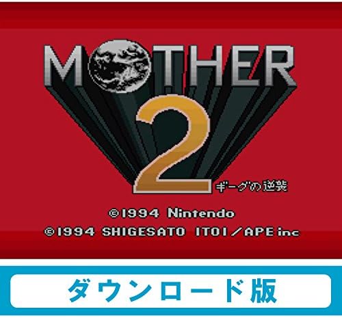Mother2 ギーグの逆襲 オンラインコード Wiiuで遊べるスーパーファミコンソフト お中元