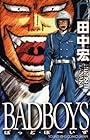 BAD BOYS 第17巻