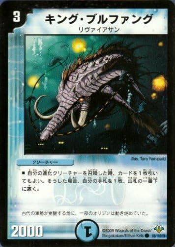 Amazon Dm32 キング ブルファング コモン デュエマ 神化編 1弾 エボリューション サーガ 収録 デュエルマスターズ カード Dm32 0 トレカ 通販