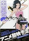 夜桜四重奏 第5巻