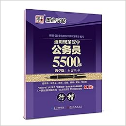 墨点字帖成人硬笔行楷入门速成 7天行楷 通用规范字3500 名著名言 套装共3册 文坊黑色钢笔 荆霄鹏 Amazon Com Books 墨点字帖成人硬笔行楷入门速成 7天行楷 通用规范字3500 名著名言 套装共3册 文坊黑色钢笔 荆霄鹏 Amazon Com Books