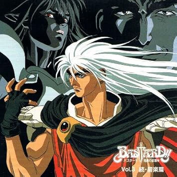 トップ100バスタード アニメ 最高のアニメ画像