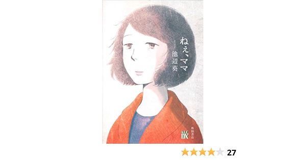 ねぇ ママ A L C Dx Amazon Com Books