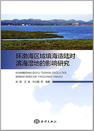 黑河流域陆地水循环模式及其对人类活动的响应研究 赵静万力王旭升 Amazon Com Books 黑河流域陆地水循环模式及其对人类活动的响应研究 赵静万力王旭升 Amazon Com Books