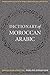 A Dictionary of Moroccan Arabic: Moroccan-English/English-Moroccan (Georgetown Classics in Arabic Languages and Linguistics)