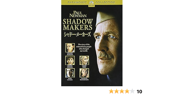 Amazon Com シャドー メーカーズ Dvd Movies Tv