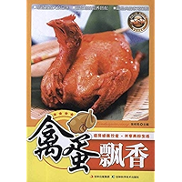 禽蛋飘香 (原味小厨系列丛书) (Chinese Edition) book cover 禽蛋飘香 (原味小厨系列丛书) (Chinese Edition) book cover