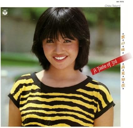 Amazon 蜜の味 A Taste Of 3rd 高見知佳 歌謡曲 演歌 音楽