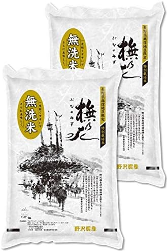 Amazon 野沢農産 令和2年産 長野県北信産 特a産地 特別栽培米 コシヒカリ ぶなの水 無洗米10kg 5kg 2袋 野沢農産 白米 胚芽米 通販