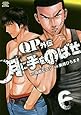 QPトム&ジェリー外伝月に手をのばせ 6 (少年チャンピオン・コミックスエクストラ)