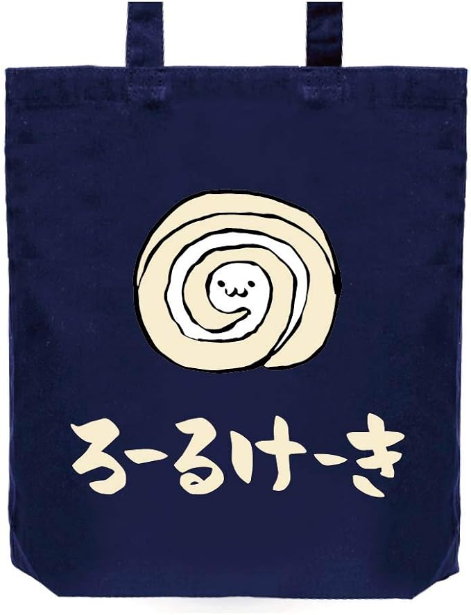 Amazon ろーるけーき ロールケーキ スイーツ 食べ物 筆絵 イラスト カラー おもしろ トート バッグ ネイビー オリジナルプリント 通販 Amazon ろーるけーき ロールケーキ スイーツ 食べ物 筆絵 イラスト カラー おもしろ トート バッグ ネイビー オリジナルプリント 通販
