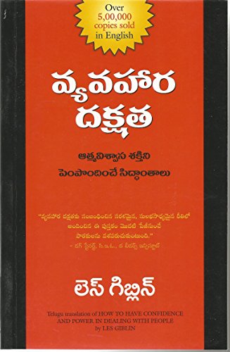 HOW TO HAVE CONFIDENCE AND POWER IN DEALING WITH PEOPLE (Telugu Edition)