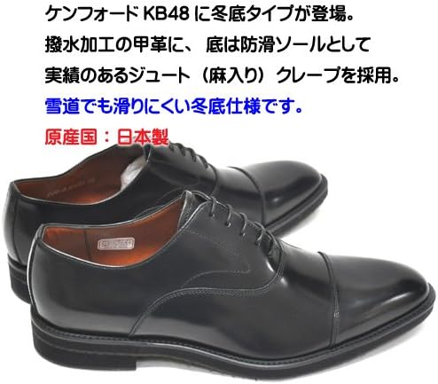 Amazon ケンフォード リーガル シューズ Km38acj ストレートチップ メンズシューズ 日本製 ブラック Kenford ケンフォード ビジネスシューズ