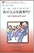Can I Dance with You? (Chinese Breeze Graded Reader Series, Level 1: 300-word level) (Mandarin Chinese Edition)