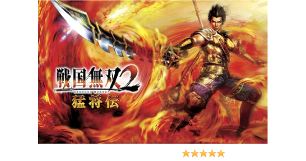 Amazon Com Sengoku Musou 2 Mushouden Treasure Box Japan Import Video Games