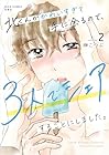北くんがかわいすぎて手に余るので、3人でシェアすることにしました。 第2巻