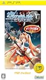 英雄伝説 空の軌跡SC PSP the Best