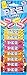 By The Cup Gift Set - Assorted Fruit Pez Candy Refills 8 Count Blister Pack 2.32 Ounce (Pack of 3) - with 1 Jelly Belly Emoji Mini Plush