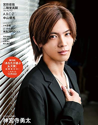 ちっこいmyojo 年 01 月号 雑誌 Myojo ミョージョー 増刊 Amazon Com Books