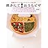 魚焼きグリルやフライパンでもOK 焼きたて!おうちピザ (講談社のお料理BOOK)