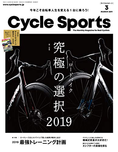 サイクルスポーツ 2019年3月号 画像 A