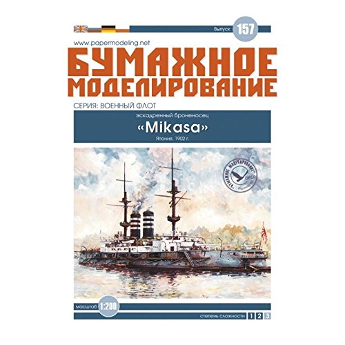 PAPER MODEL KIT MILITARY FLEET BATTLESHIP MIKASA 1/200 OREL 157 SHIP VESSEL BOAT CRAFT SAILBOAT JAPAN 1902