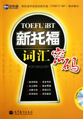 Download New TOEFL Vocabulary Code - with MP3 (Chinese Edition)
