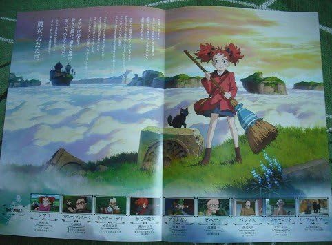 Amazon 劇場版 メアリと魔女の花チラシアニメ映画 少女メアリ マダム 赤毛の魔女 スタジオポノック 米林宏昌 アニメ 萌えグッズ 通販