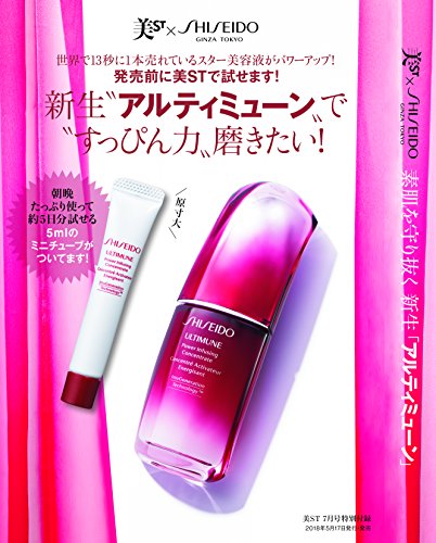 美ST 2018年7月号 画像 B