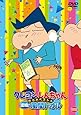 クレヨンしんちゃん きっとベスト☆濃縮! 風間トオル [DVD]