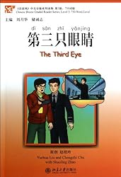The Third Eye (Chinese Edition)