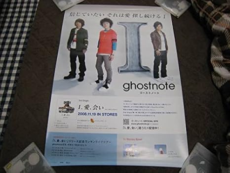 Amazon Ghostnote ゴーストノート I 愛 会いポスター アニメ 萌えグッズ 通販