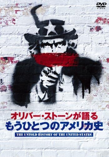 オリバー ストーンが語る もうひとつのアメリカ史dvd Box Dvd ブルーレイ オリバー ストーン オリバー ストーン Amazon Co Jp