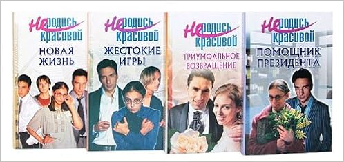 Книга ироническ.детек.асс. эксмо #170 (9785947191424)