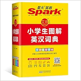 星火英语19新版小学生图解英汉词典多功能彩图版新华新课标英语单词小词典英文辞典适用于小学生1 6年级英文字典配套app智能查词 Amazon Co Uk 马德高 Books