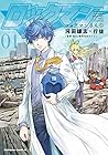 ロックマンさん ～2巻 （河田雄志、行徒、カプコン）