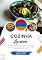 Livro Cozinha Arménia: Aprenda a Preparar Receitas Tradicionais Autênticas, Entradas, Pratos de Massa, Sopas, Molhos, Bebidas, Sobremesas e muito mais (Sabores do Mundo: Uma Viagem Culinária)