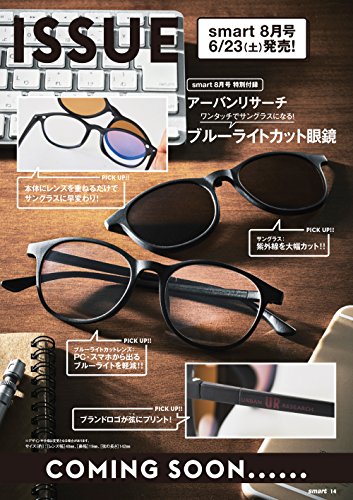 smart 2018年8月号 画像 B