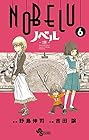 NOBELU -演- 第6巻