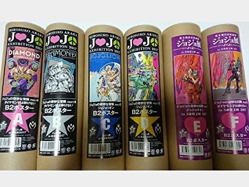 Amazon 荒木飛呂彦原画展 ジョジョ展 In S市杜王町 17 会場限定 ポスター 全6種セット ジョジョの奇妙な冒険 アニメ 萌え グッズ 通販