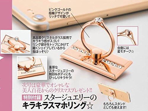 美人百花 2018年1月号 画像 B