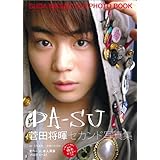 菅田将暉 DA‐SU