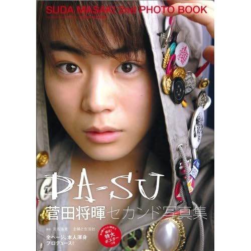 菅田将暉 DA‐SU 表紙画像