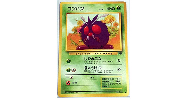 Amazon Com Pokemon Card Japanese Venonat 048 Jungle Toys Games