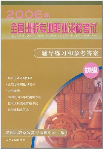 新中国版本图书藏品集粹 新闻出版总署信息中心 中国版本图书馆 Amazon Com Books 新中国版本图书藏品集粹 新闻出版总署信息中心 中国版本图书馆 Amazon Com Books