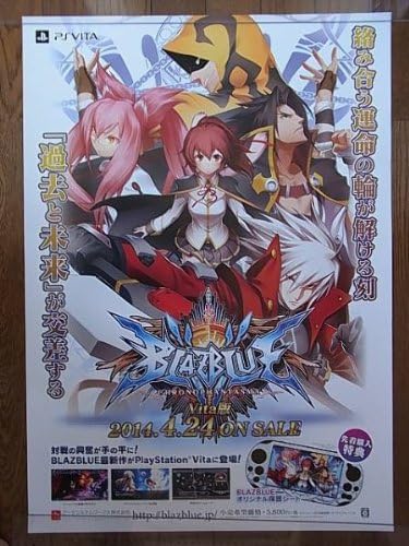 Amazon ブレイブルーbiazblue ｂ２大絵柄巨大ポスター アニメ 萌えグッズ 通販