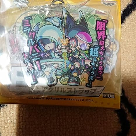 Amazon 一番くじ モンスターストライク Vol 2 E賞 アクリルストラップ デッドラビッツun Ltd 獣神化 アニメ 萌えグッズ 通販