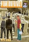 誰も寝てはならぬ 第7巻