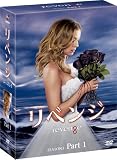 [DVD]リベンジ シーズン3 コレクターズ BOX Part1 [DVD]