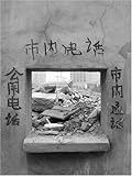 Front cover for the book The Concrete Dragon: China's Urban Revolution and What it Means for the World by Thomas J. Campanella